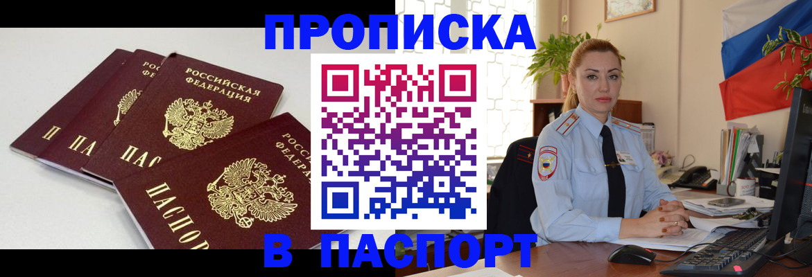 прописка поиск в Зеленокумске