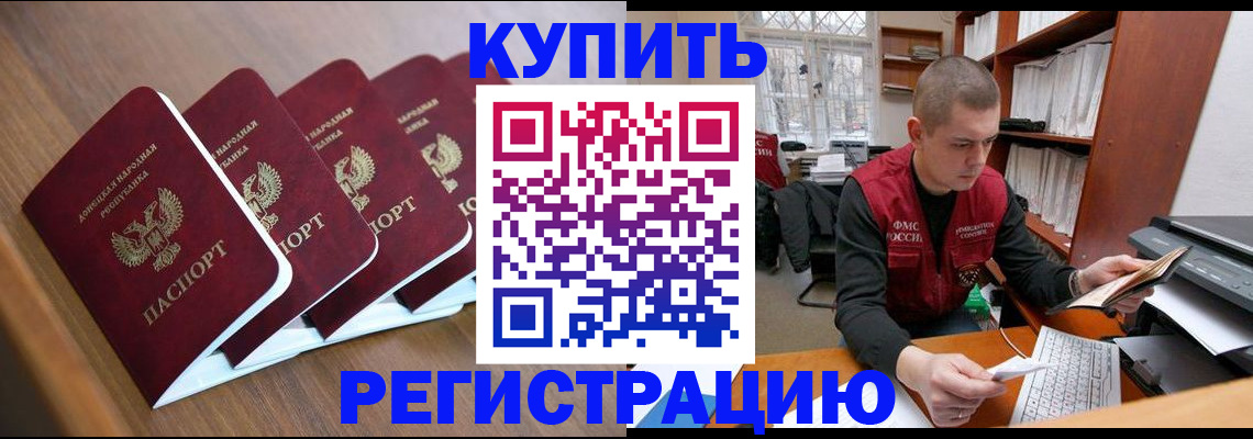 где прописаться в Зеленокумске