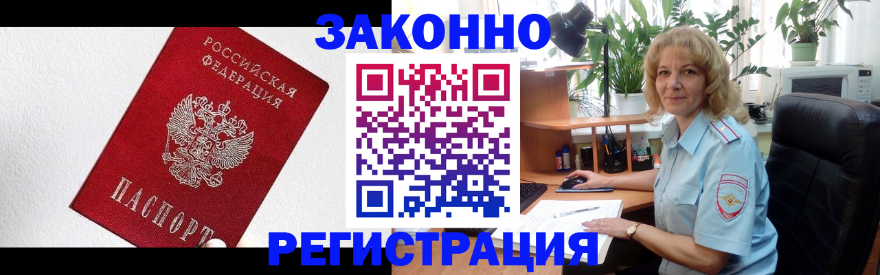 прописка в квартире в Зеленокумске
