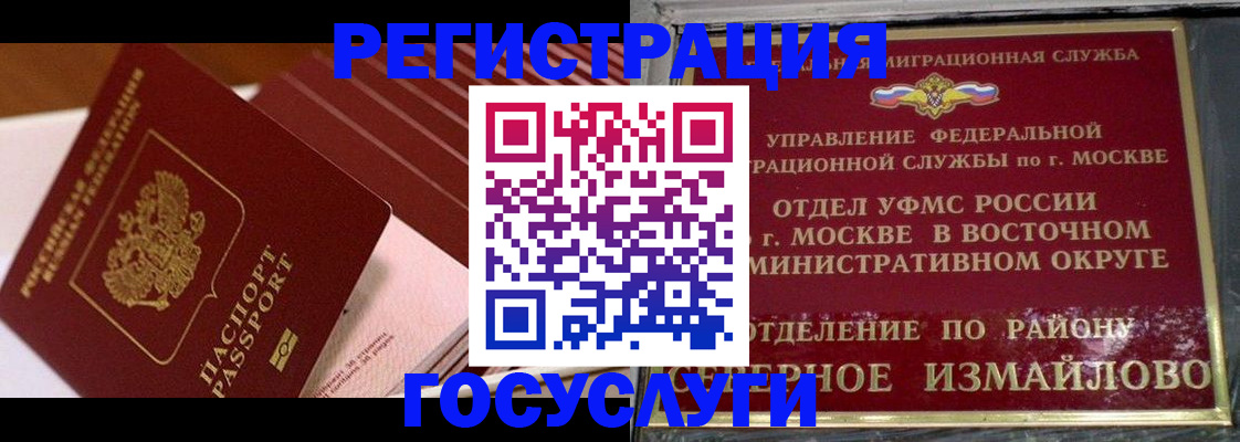 прописка иностранных граждан в Зеленокумске