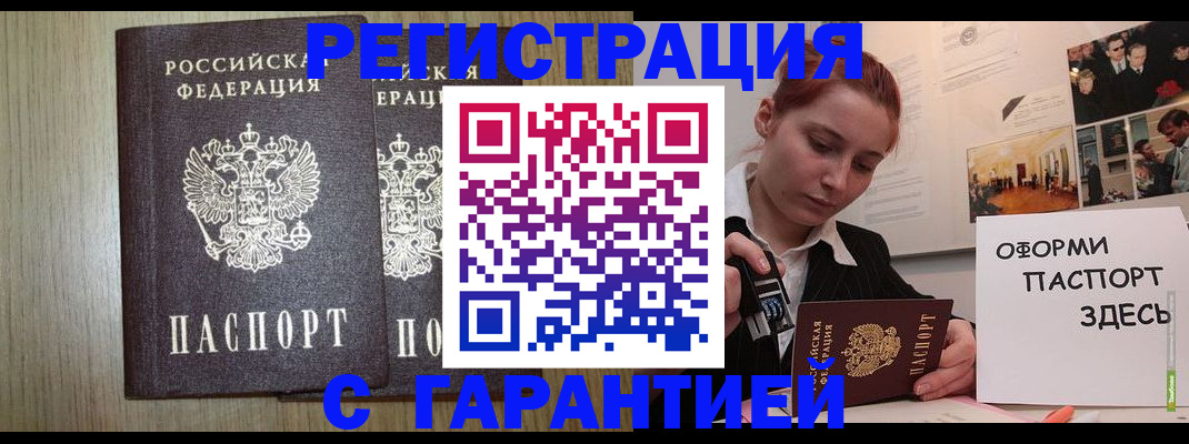 прописка поиск в Зеленокумске